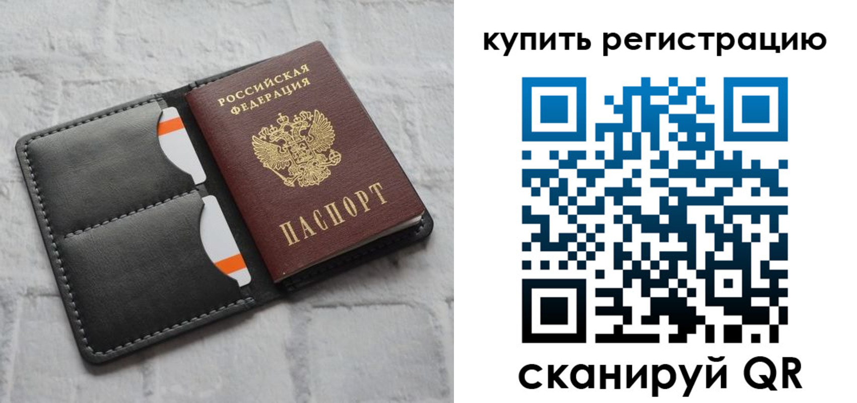 временная регистрация для школы в Ялте