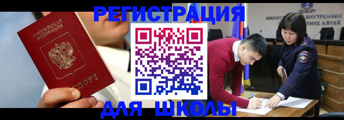 прописка поиск в Ялте