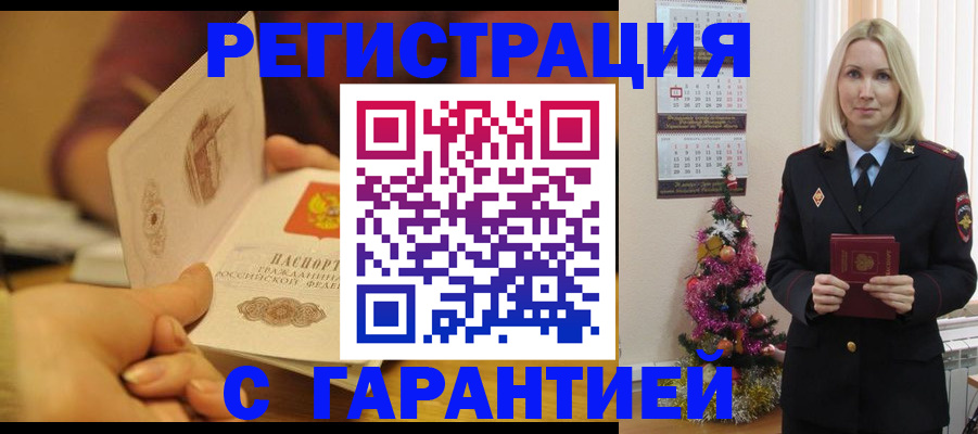 временная регистрация поиск в Ялте